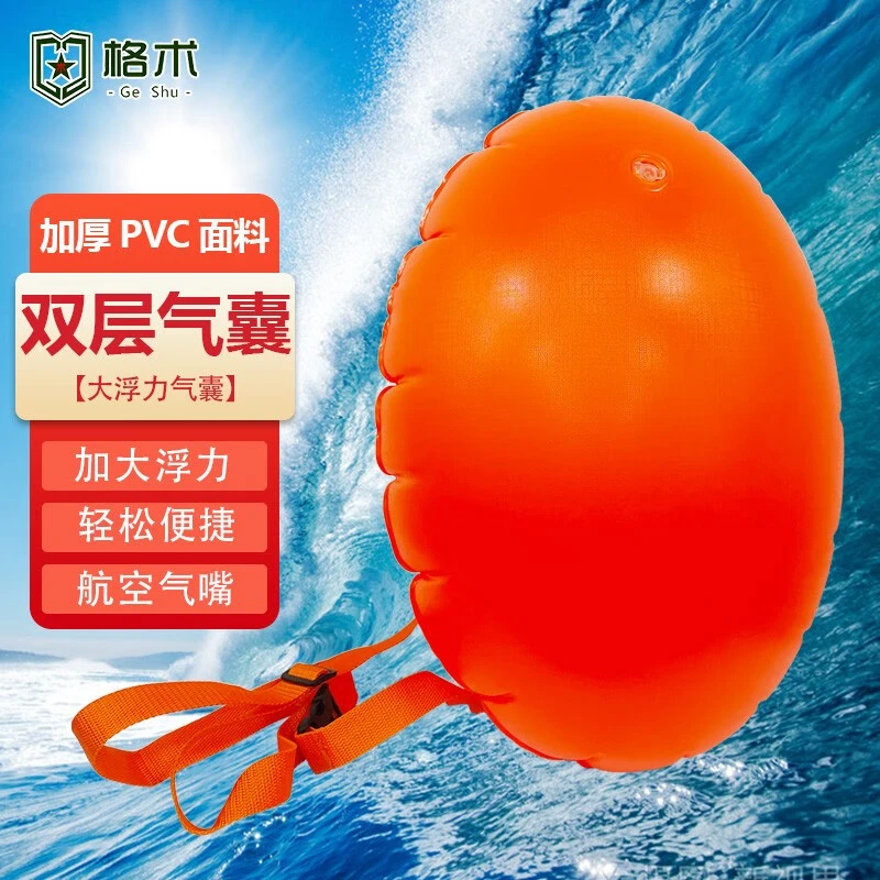 跟屁虫游泳充气漂浮标加厚单气囊储物一体便携防溺水成人游泳配件