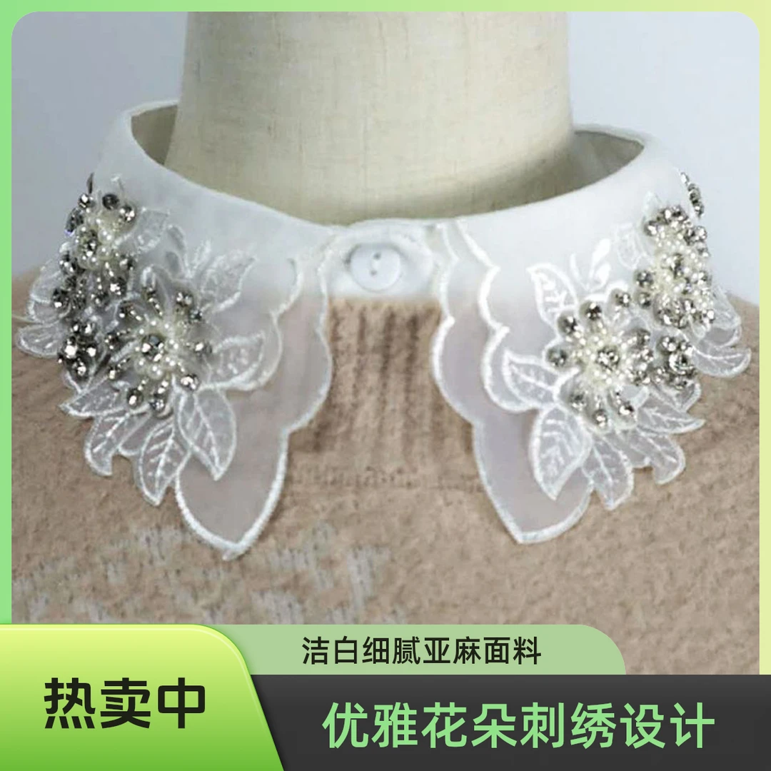 女订珠水钻装饰领胖瘦都能穿衬衫衬衣领毛衣打底领子带钻百搭高档