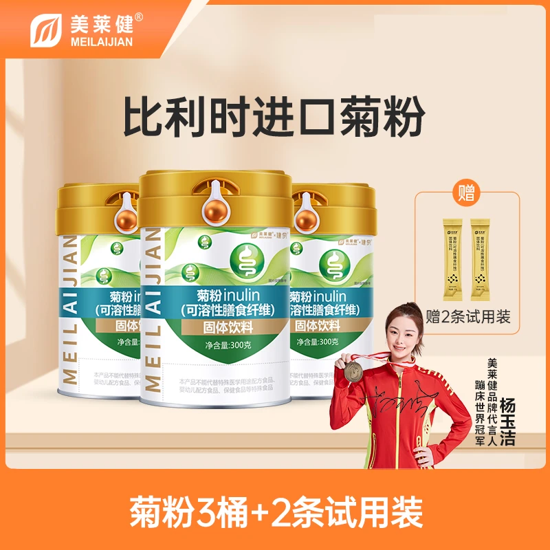 美莱健罐装菊粉益生元水溶高膳食纤维营养300g/桶  kt