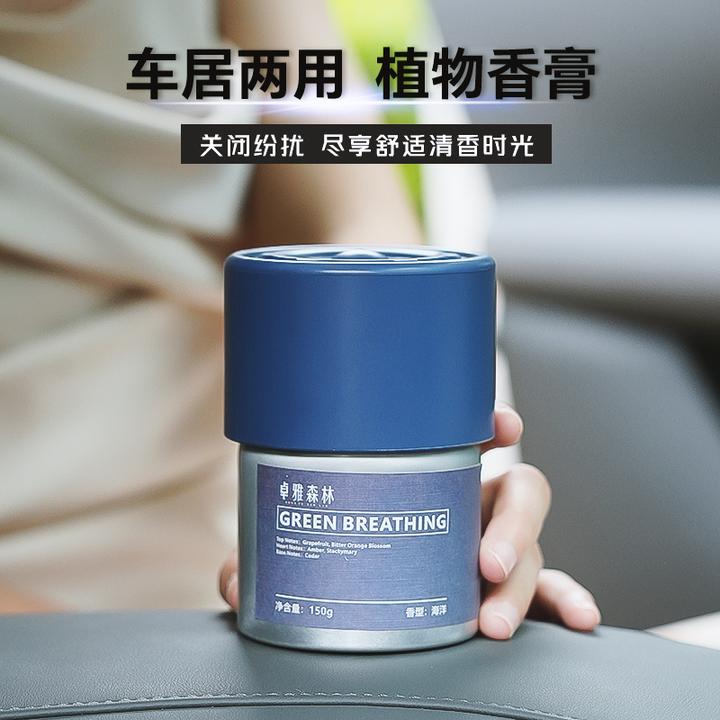 【明星同款】车载香薰持久清新固体香膏淡香祛味高级感男女高档车用