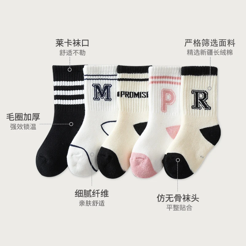 【陈大猪专享（5双装）】新款宝宝加厚毛圈袜韩系字母运动袜角
