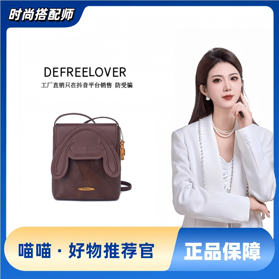 新款时尚潮流百搭兔子手机包 DFN171-棕色 A