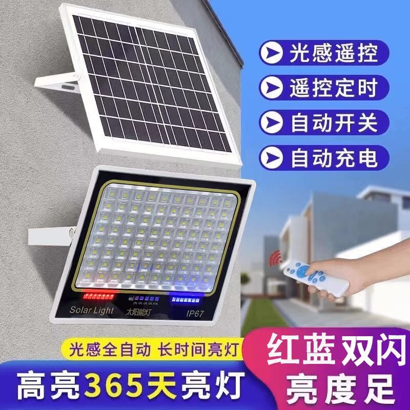【新品上市】新款太阳能投光灯不用接电接线户外防雨防水防水家用