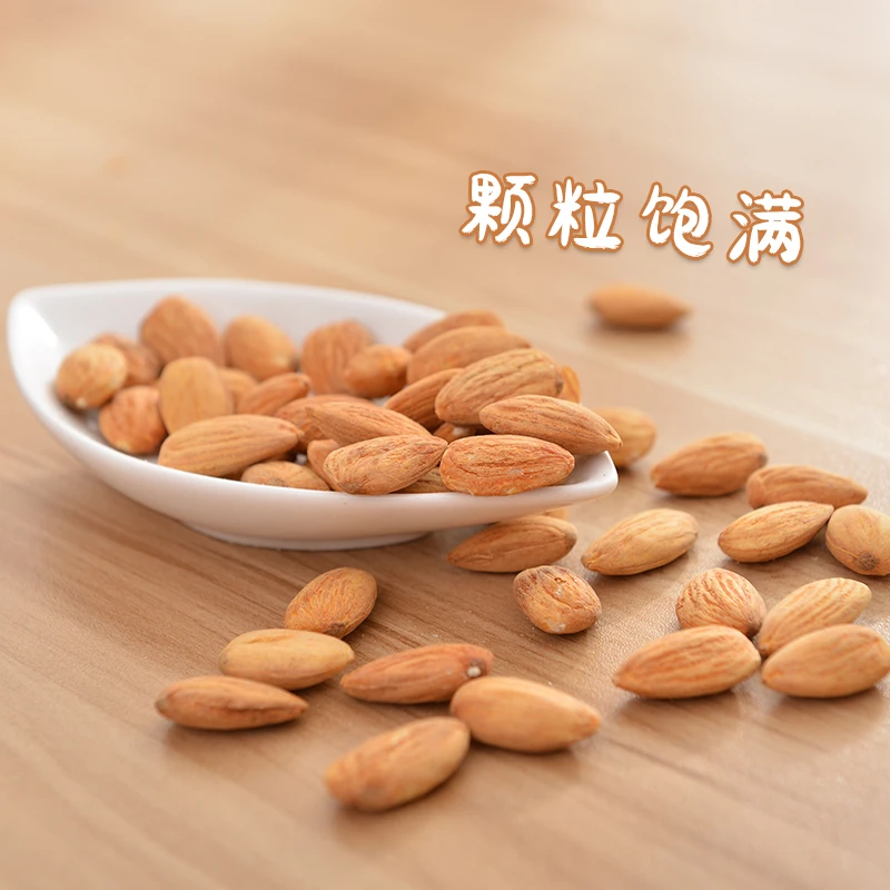 东乡唐汪大接杏仁颗粒饱满味道微甜特产营养美味好吃