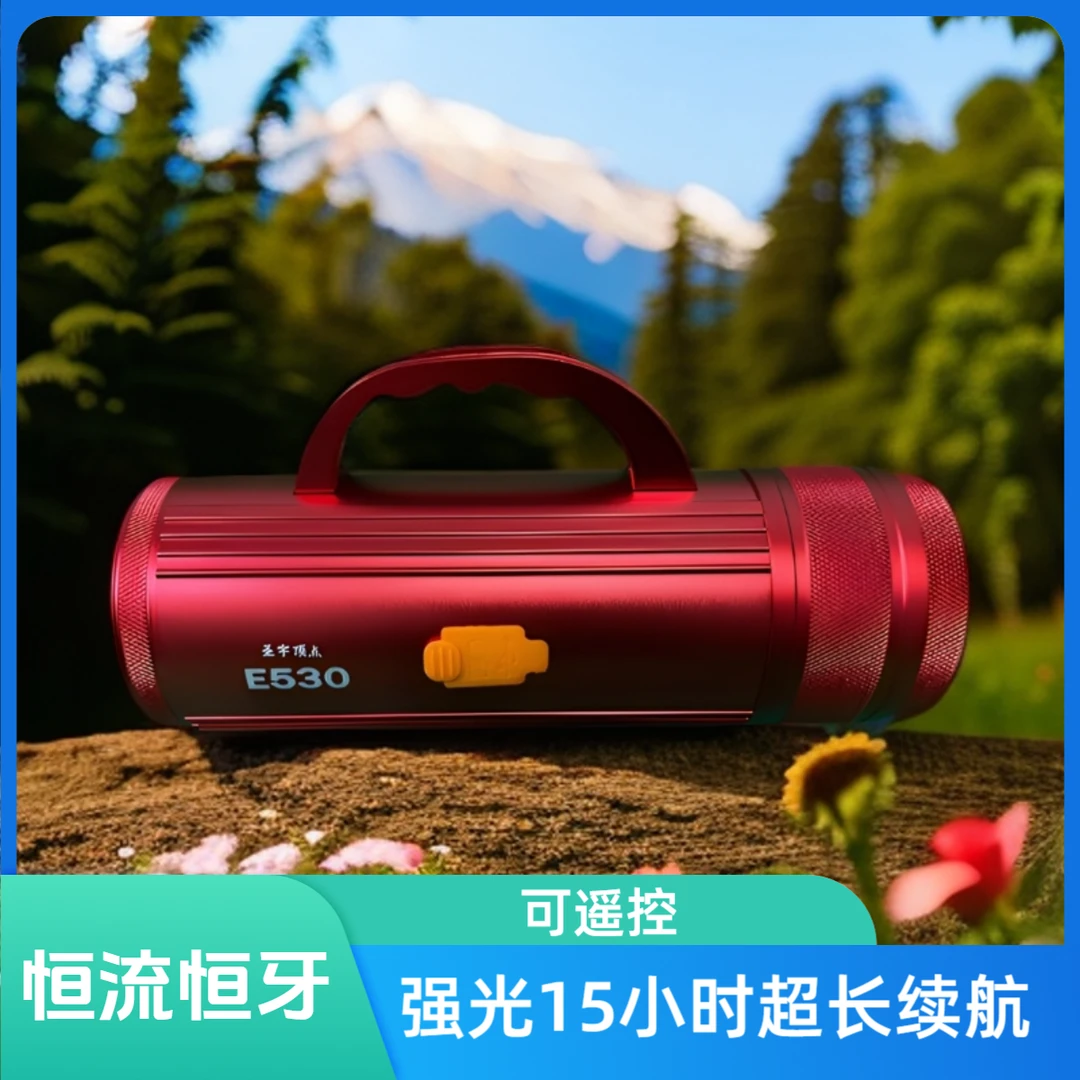 顶点E530全程恒流恒压强光15小时超长续航可遥控换光暖黄光蓝光