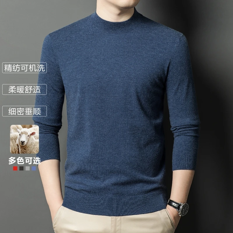【可机洗】精纺羊毛衫男士保暖半高领长袖针织衫打底衫内搭加厚毛衣