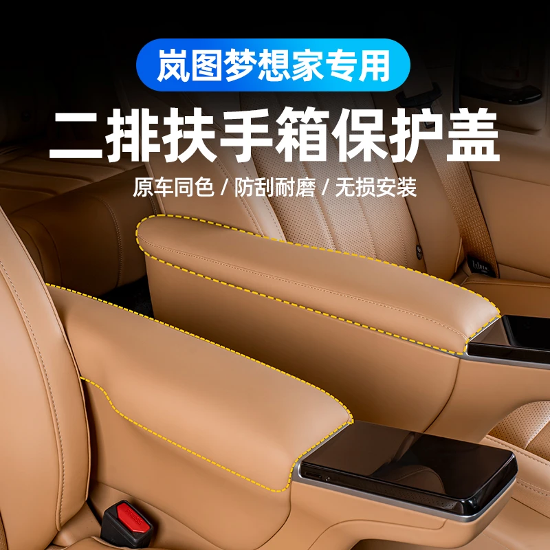 适用全新25款梦想家二排扶手盖中后排座椅增高垫内饰升级改装专用