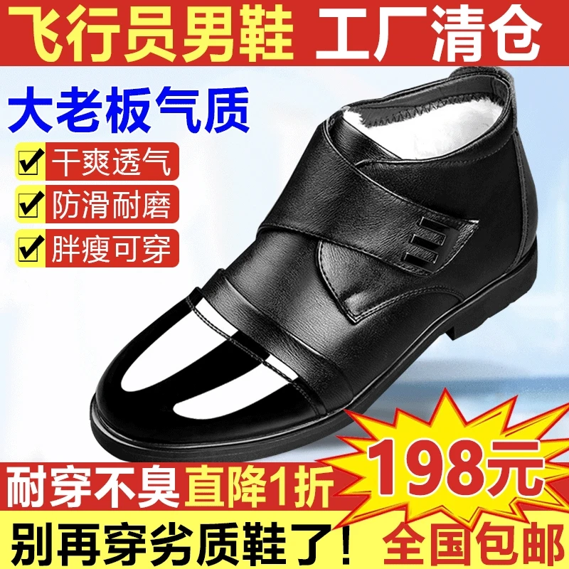 天使梦缘百货飞行员高帮皮棉鞋男冬季加绒保暖牛皮鞋男士雪地靴子
