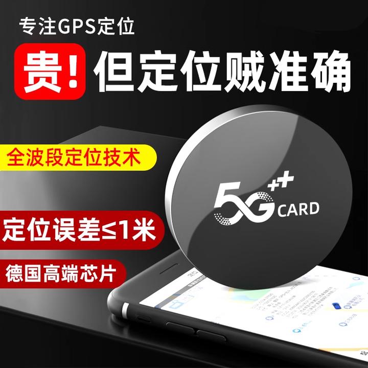 北斗定位器GPS强磁吸附车载定位神器卫星定位仪老人小孩防丢定位