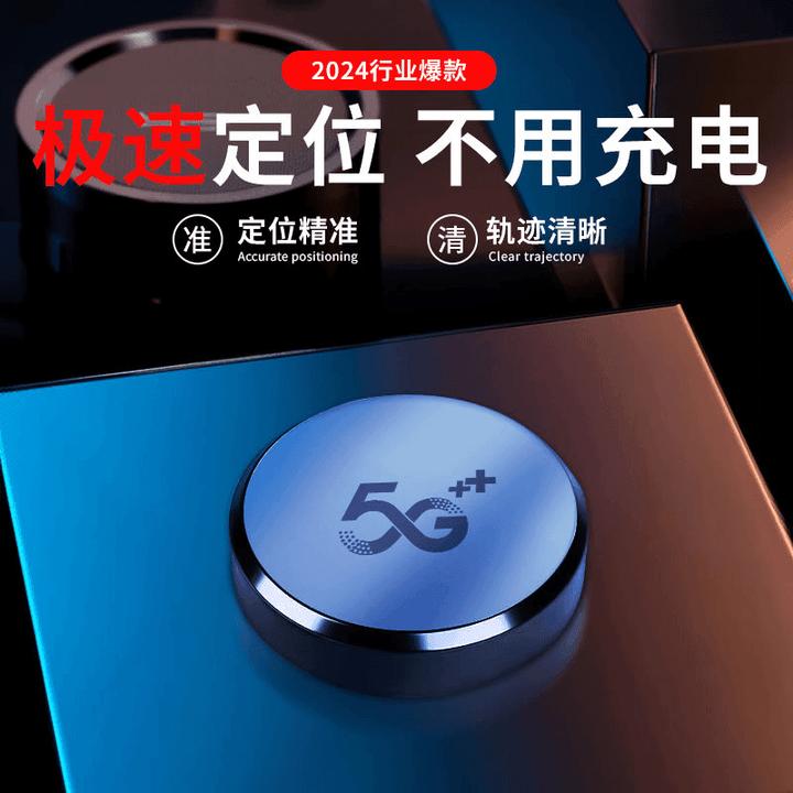 北斗GPS定位器远程车载防盗器远程查询行驶轨迹强磁订位仪免安装