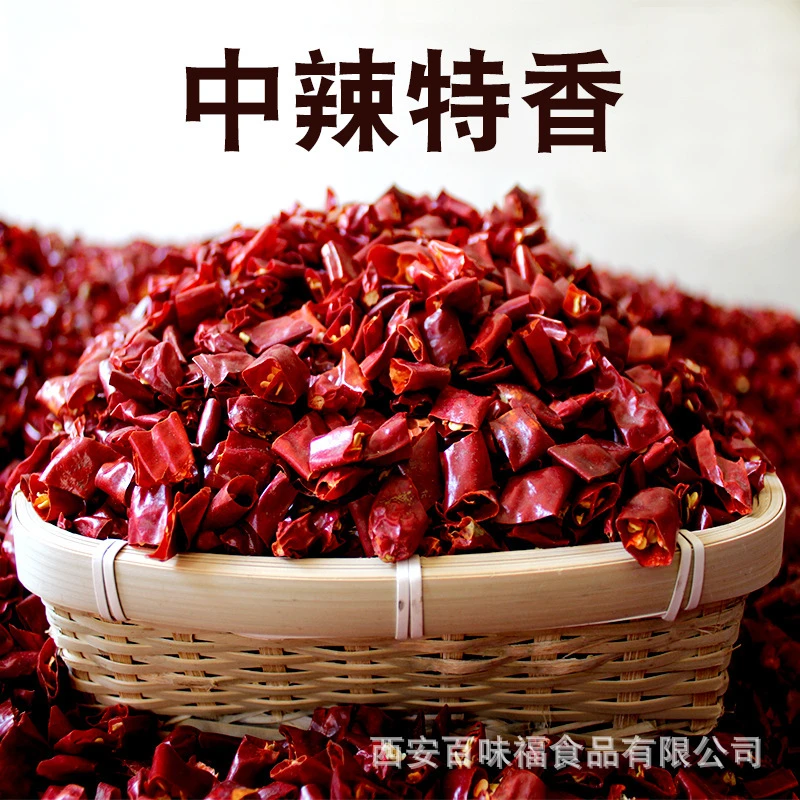 万香源干辣椒辣椒圈中辣三樱椒去籽辣椒段辣椒丝火锅原料