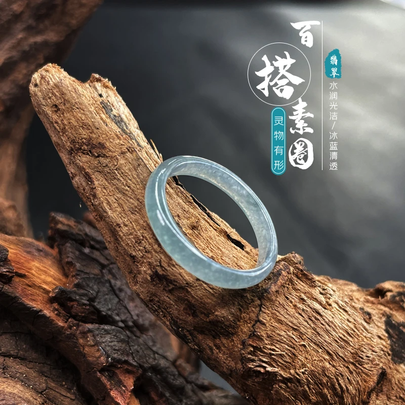 翡翠冰蓝水戒指 天然A货细指环 冰种玉戒圈情侣款对戒 男女细条戒