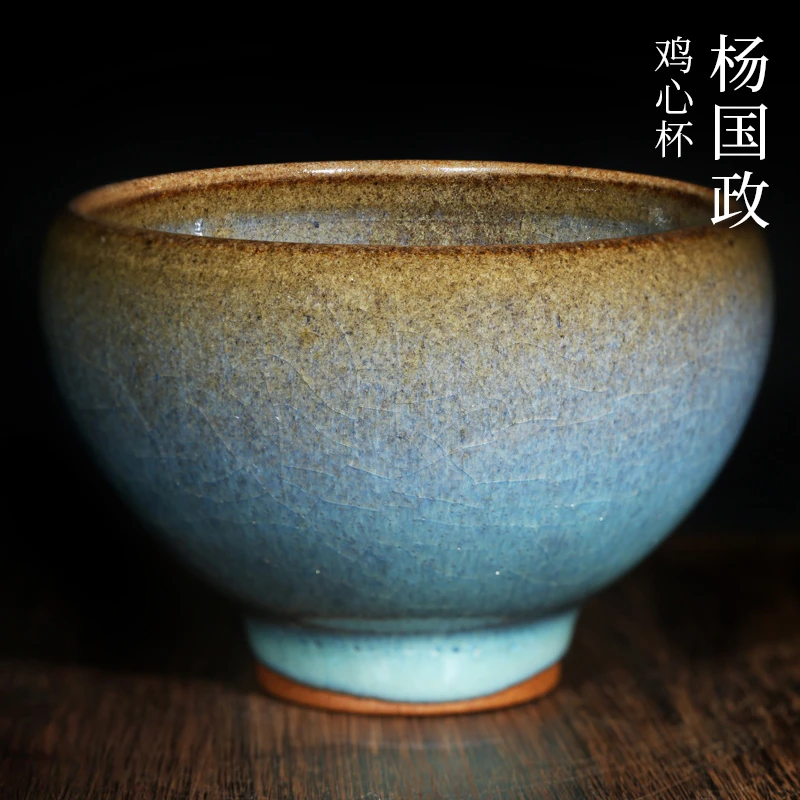 杨国政纯手工作品钧瓷匠心鸡心杯茶杯钧窑主人杯礼盒装茶艺品茗杯