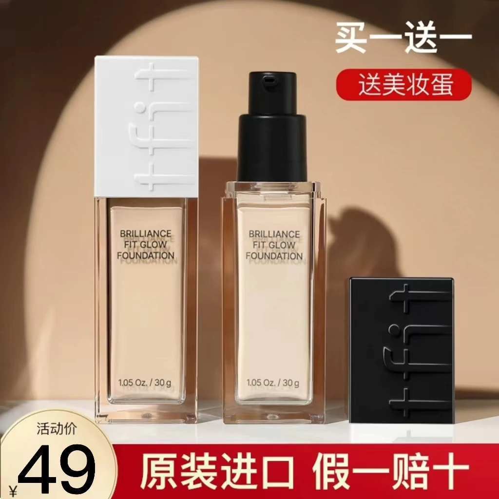 tfit粉底液持久不脱妆混油皮粉底液女遮瑕持妆粉底霜干皮粉底测评
