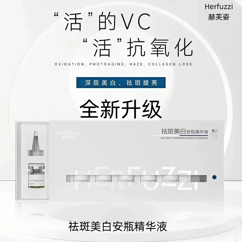 祛斑美白(色素溶解液)主播同款