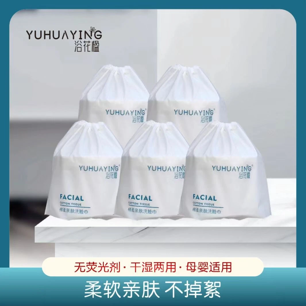 洗脸巾珍珠纹卷筒加厚干湿两用不掉毛不掉絮母婴卸妆卫生间棉柔巾