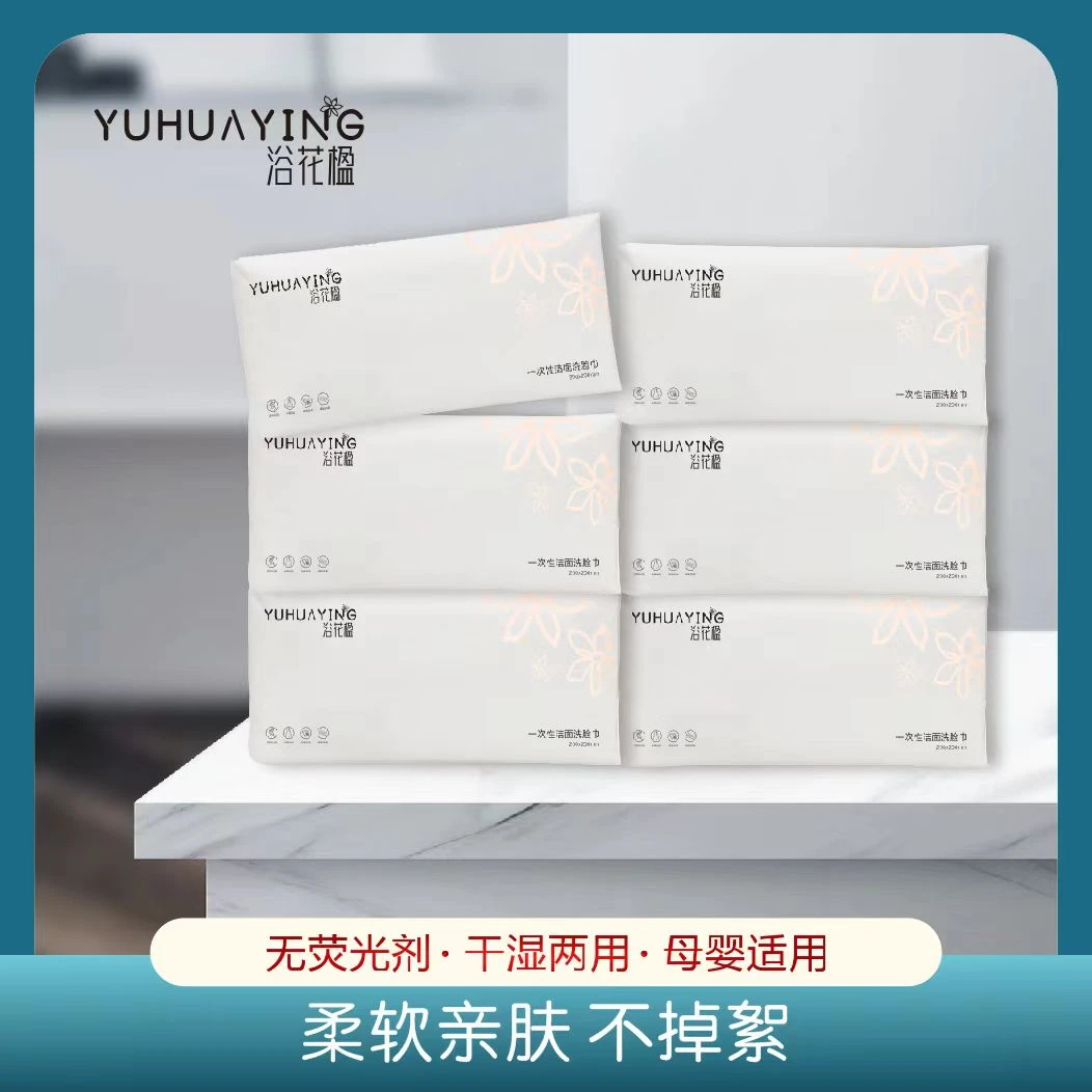 拍一发六抽取式加厚珍珠纹洁面巾绵柔巾干湿两用洗脸巾卸妆亲肤