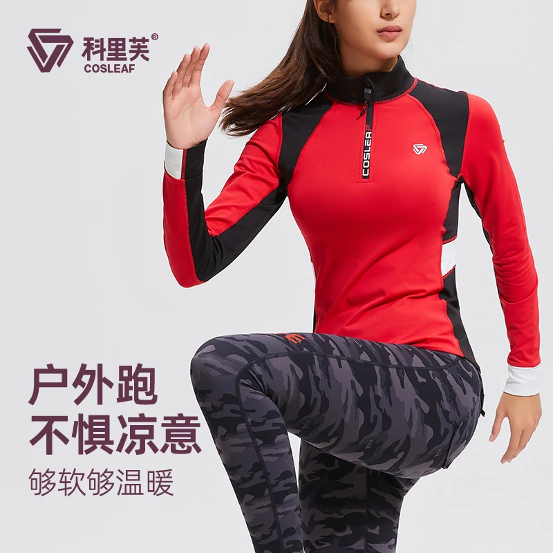 【上新】科里芙薄绒拼色立领半拉链长袖运动健身跑步上衣秋冬