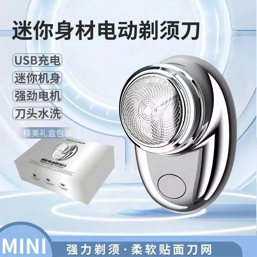 JILILAI/吉利来【升级安全刀片】刮胡刀电动剃须刀车载小钢炮PP3