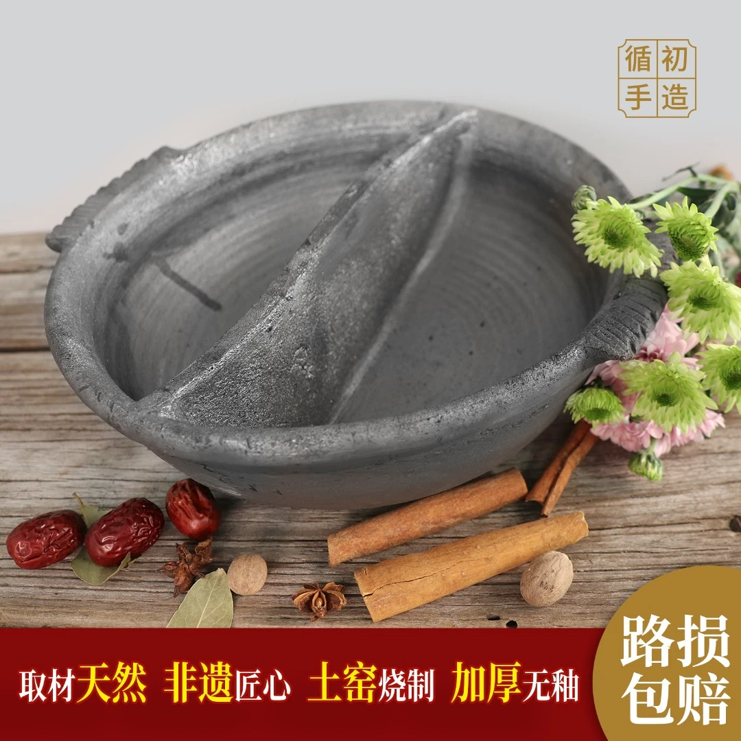循初 鸳鸯火锅贵州土砂锅汤锅酸汤麻辣锅烫菜锅四川重庆特色火锅
