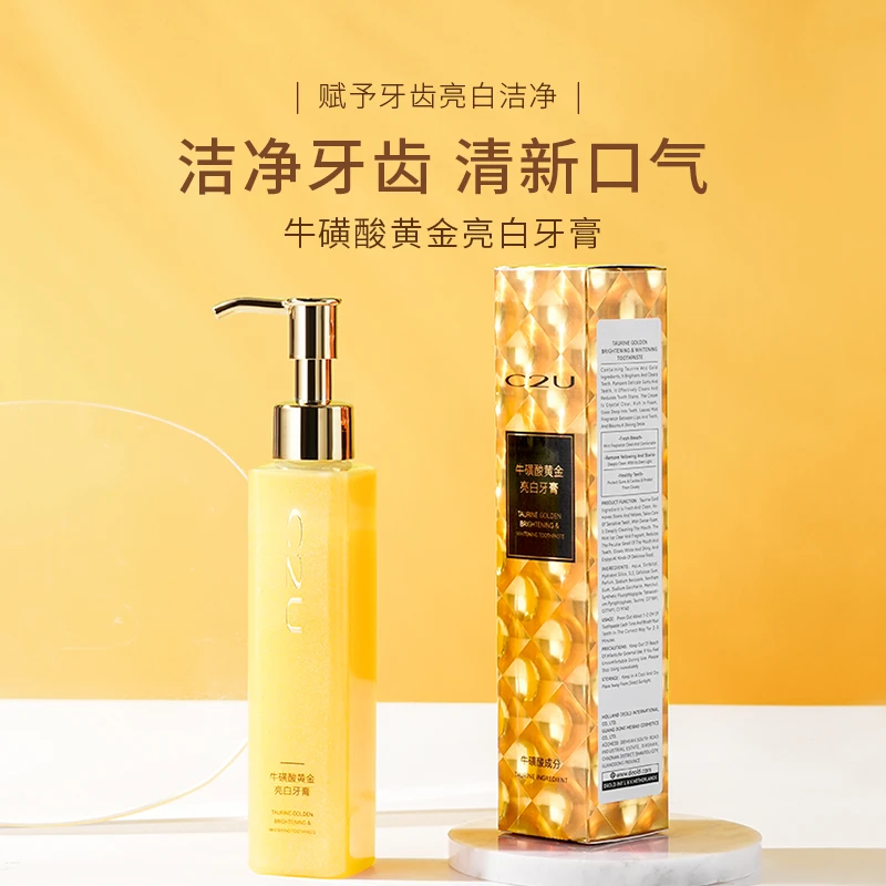 c2u牛磺酸黄金女士亮白牙膏美肌持久温和清爽清新清洁【拍1发2】