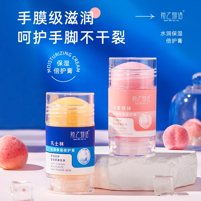 凡士林水润保湿倍护膏秋冬手足润肤霜防干裂便携补水干裂膏护理
