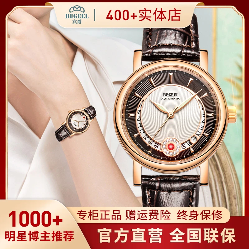 宾爵版权款镶嵌红宝石表壳含金时尚强夜光防水机械女表
