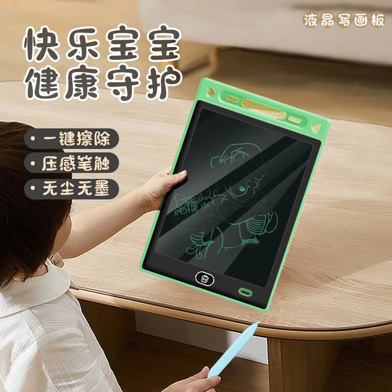 儿童学习练字画画手写液晶绘画板8.5英寸 小黑板过家家