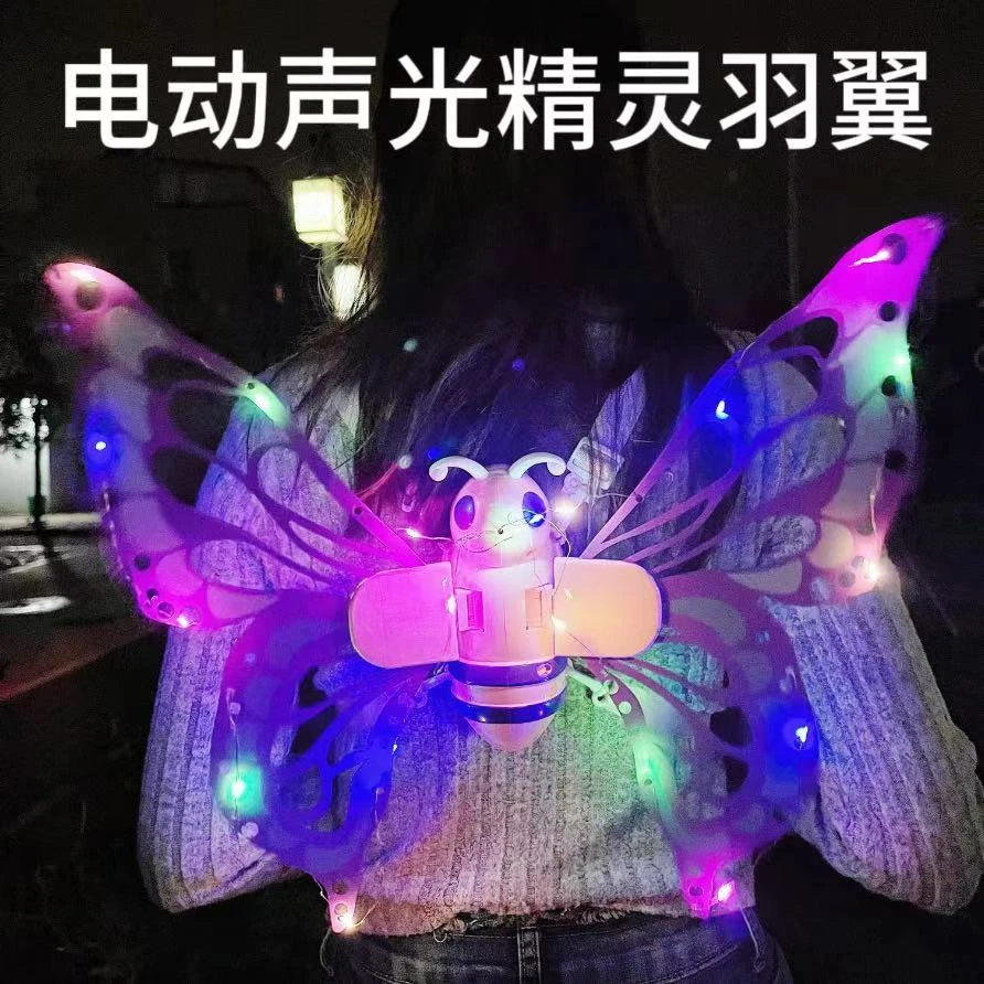 儿童发光玩具电动蝴蝶翅膀精灵天使公主背饰女孩礼物送礼礼盒