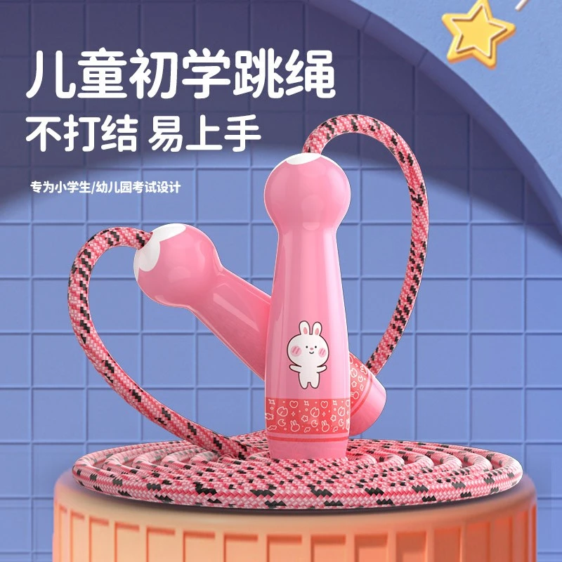 儿童跳绳初学可调节宝宝一年级学生专用小孩运动健身绳子男孩玩具