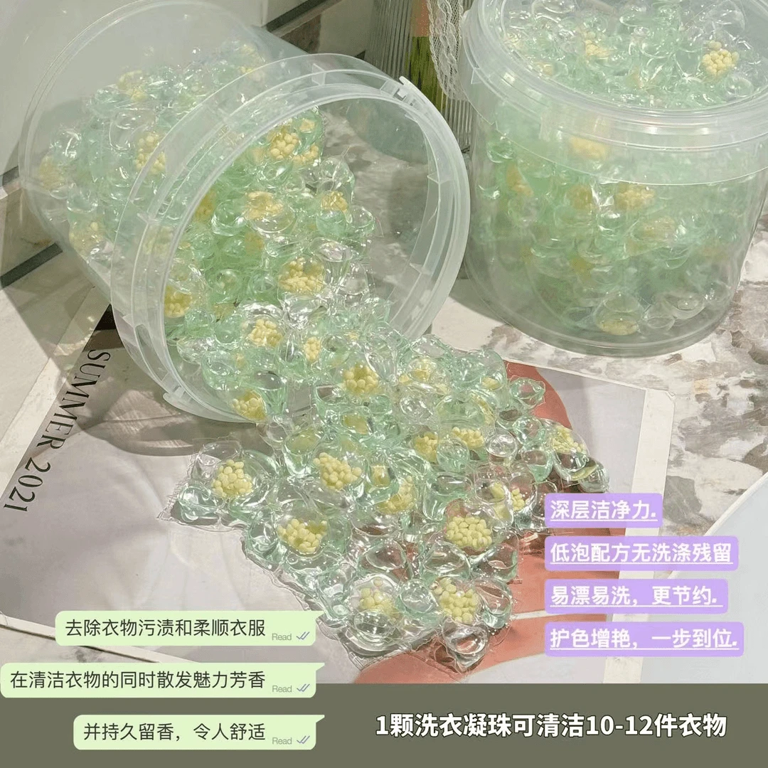 【新疆西藏包邮】拍一发70颗家用强力去污去黄去渍持久留香洗衣凝珠