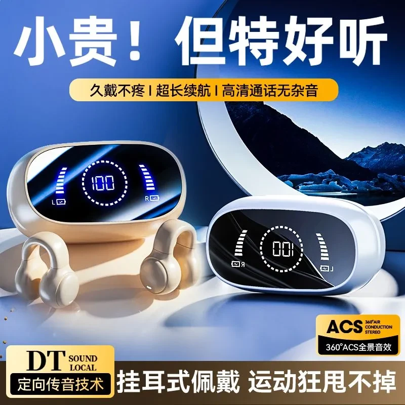 新款气骨传导无线蓝牙耳夹久戴不痛超长续航运动不入耳挂耳高音质