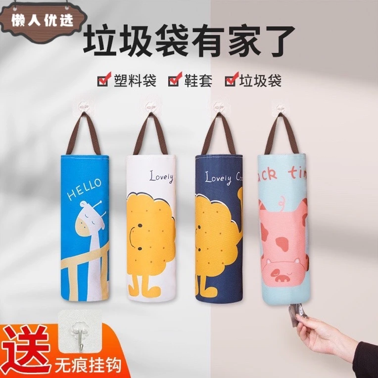 垃圾袋收纳神器壁挂厨房方便袋抽取式免打孔整理大号塑料袋收集器
