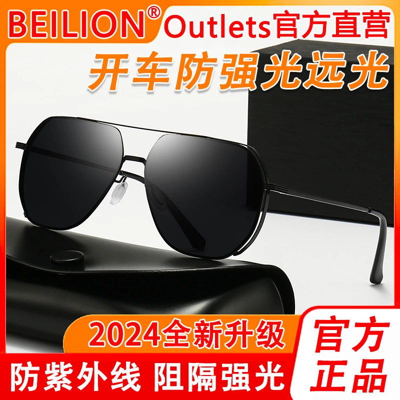 爆款日夜两用墨镜男款防紫外线司机驾驶开车高清偏光夜视太阳眼镜