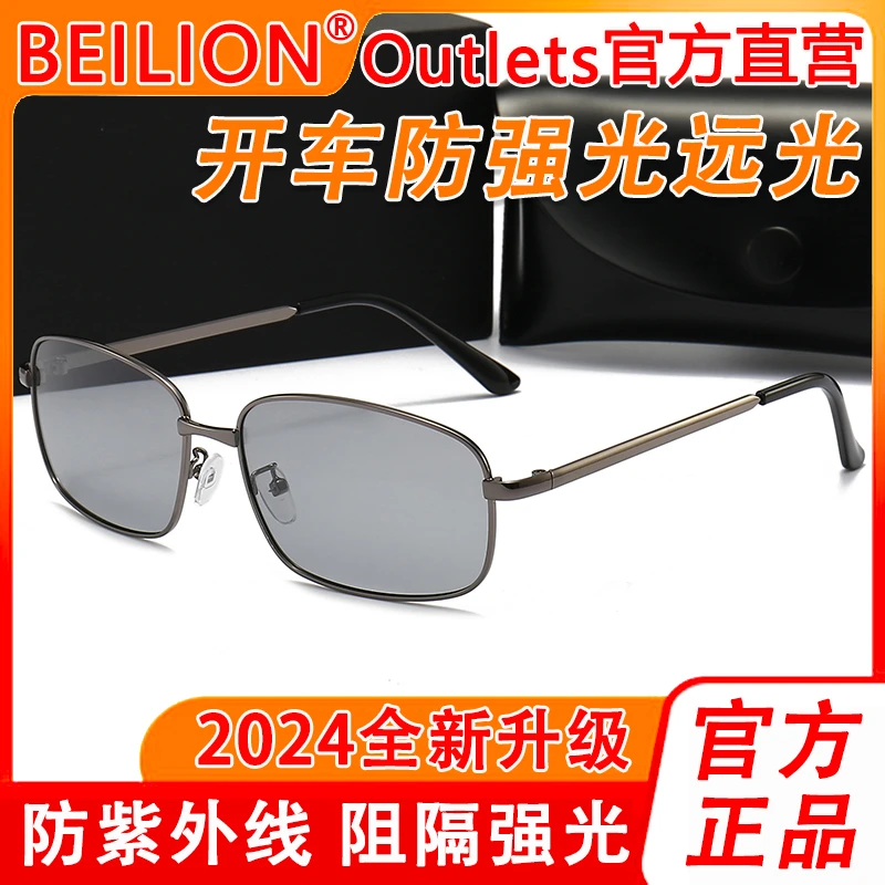 新款偏光镜男日夜两用变色太阳镜男士防远光钓鱼看漂高清开车专用