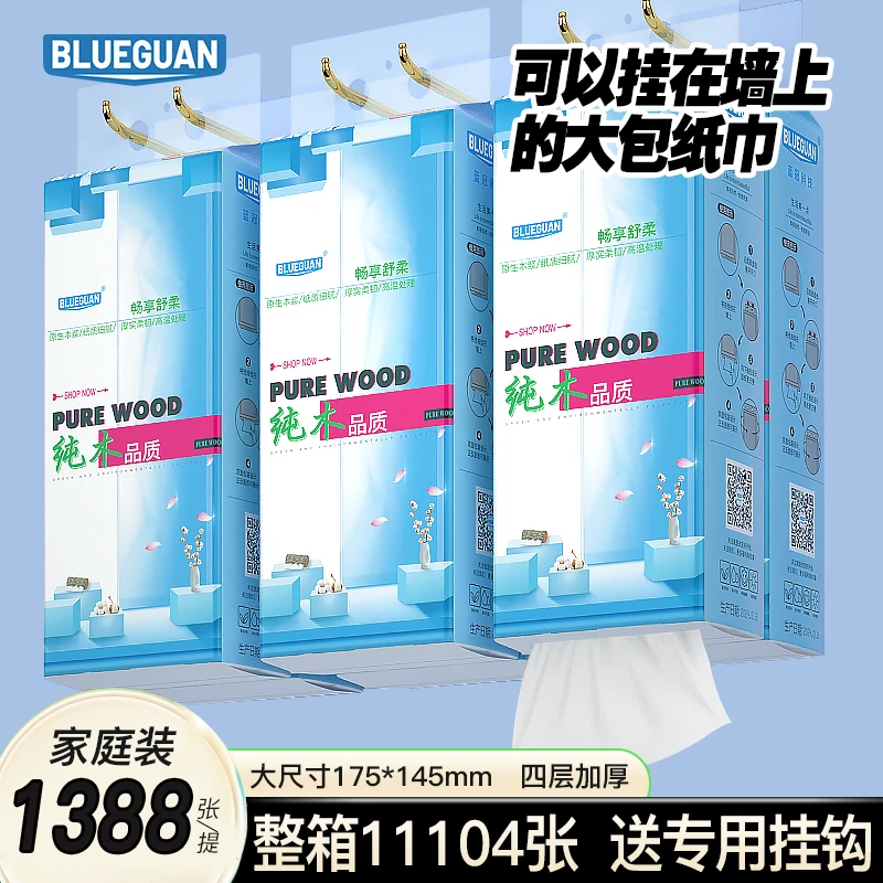家用卫生纸悬挂式卫生纸厕所专用卫生纸悬挂卫生纸纸巾厕纸纸巾
