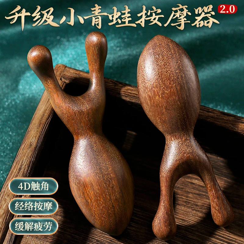 檀木护眼利器眼周小青蛙按摩器刮鼻器梳子面部拨筋棒经络按摩梳
