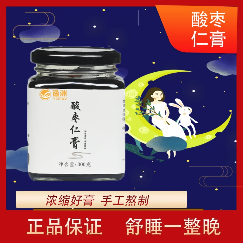逸洲酸枣仁膏 【6罐装】300克/罐 甄选原料 古法制作  拍一发六