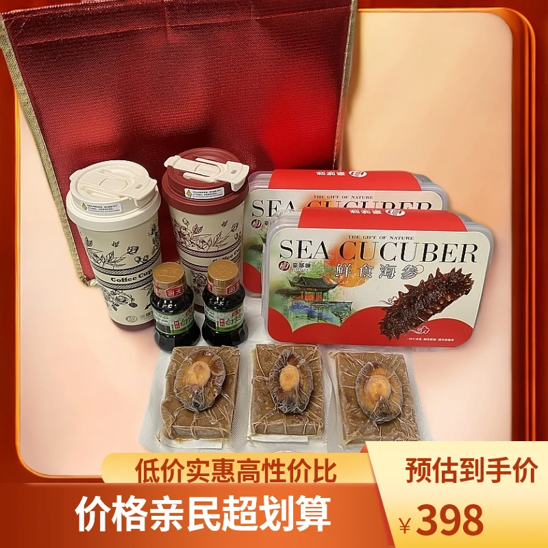 品正堂【正宗大连鲜食海参，口感Q弹，送礼套餐】