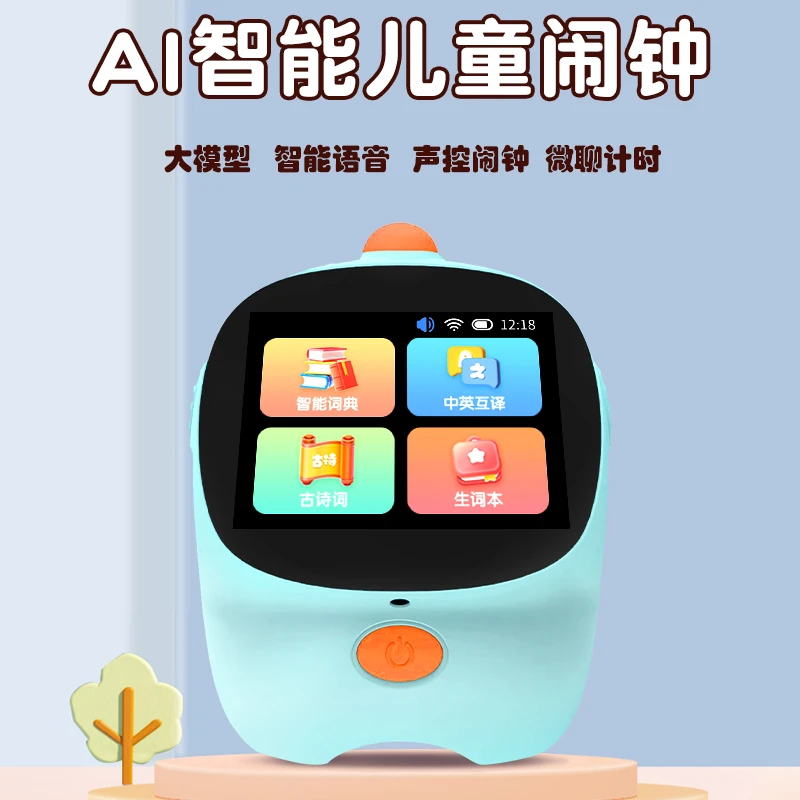 触屏AI声控时间管理器大模型语言中小学生起床阅读智能语音神器