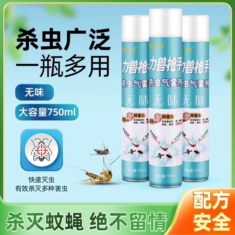 【拍一发三】力兽枪手杀虫剂苍蝇蚂蚁蟑螂驱虫杀蚊子气雾杀虫剂A
