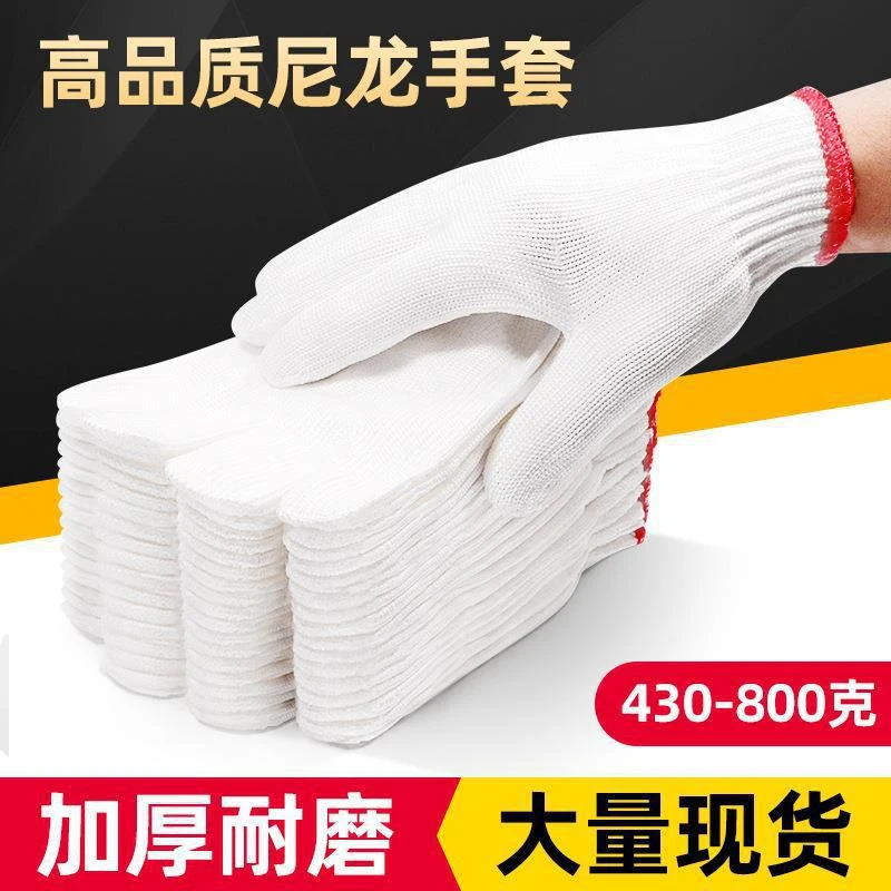 劳保棉线耐磨加厚男女干活白手套工作劳动工地防滑手套尼龙手套