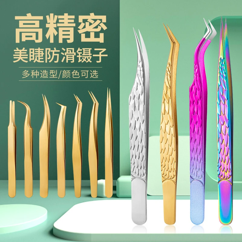 美睫嫁接睫毛镊子 高精度开花假睫毛镊子美睫师种睫毛工具夹