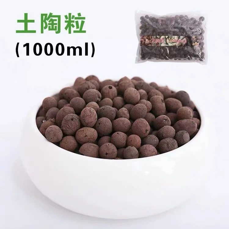 多肉透气土陶粒 无土栽培隔水透气无土栽培基质 水培植物铺面垫底