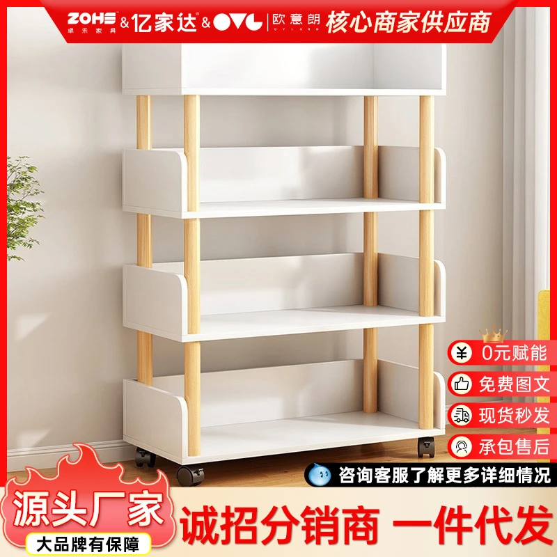 移动书架落地置物架简易学生书本整理展示架家用零食收纳隔板货架