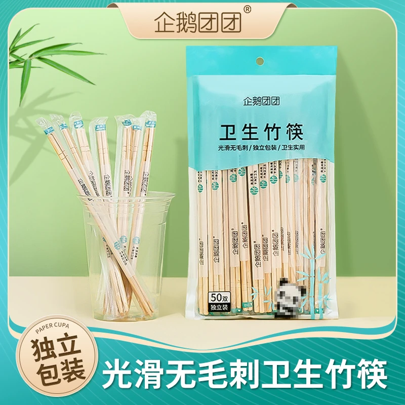 一次性竹筷独立包装卫生便捷商用家用餐具高档酒店熊猫环保光滑
