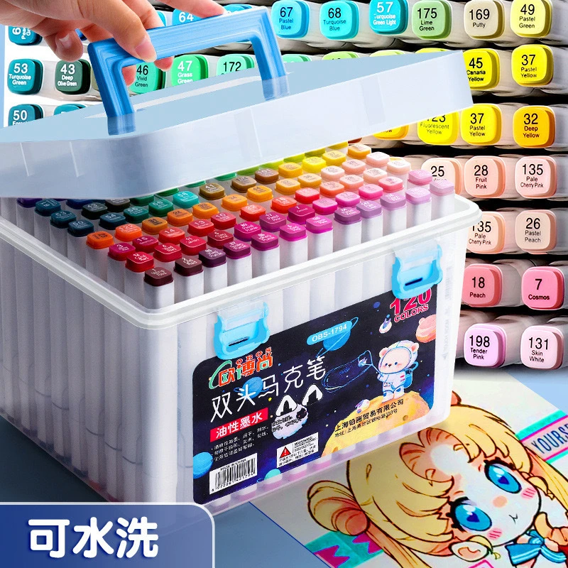 水性油性马克笔套装儿童绘画120色双头马克笔48色彩色绘画笔