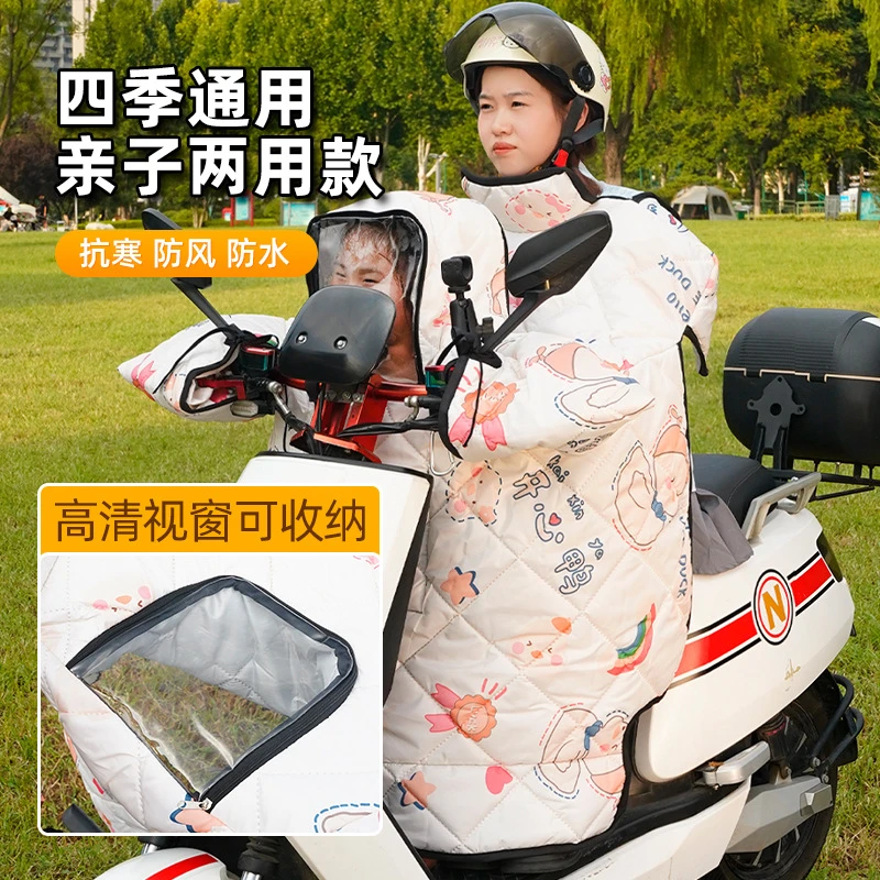 亲子挡风被冬季加绒加厚挡风被卡通电瓶车挡风罩电动车挡风被