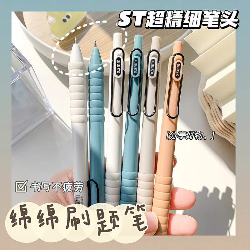 刷题笔ST葫芦头笔尖速干按动中性笔顺滑高颜值绵绵云握手减压笔
