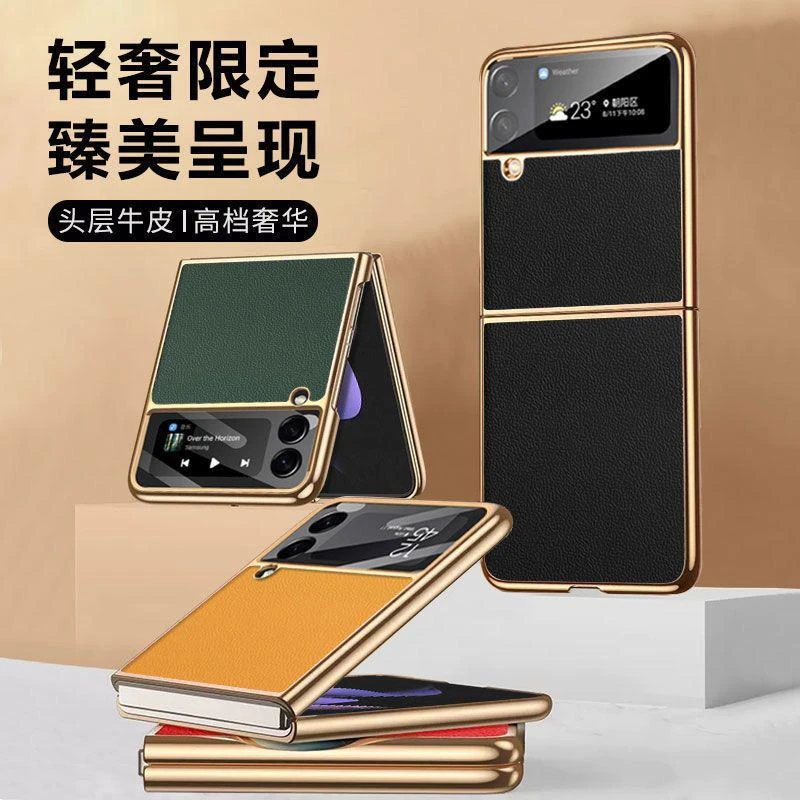 适用三星zflip4手机壳皮质保时捷纹Galaxy防摔折叠屏男女款保护套